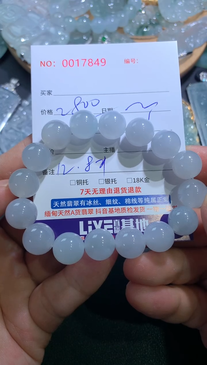 【闪购商品】翡翠颈饰未镶嵌手串