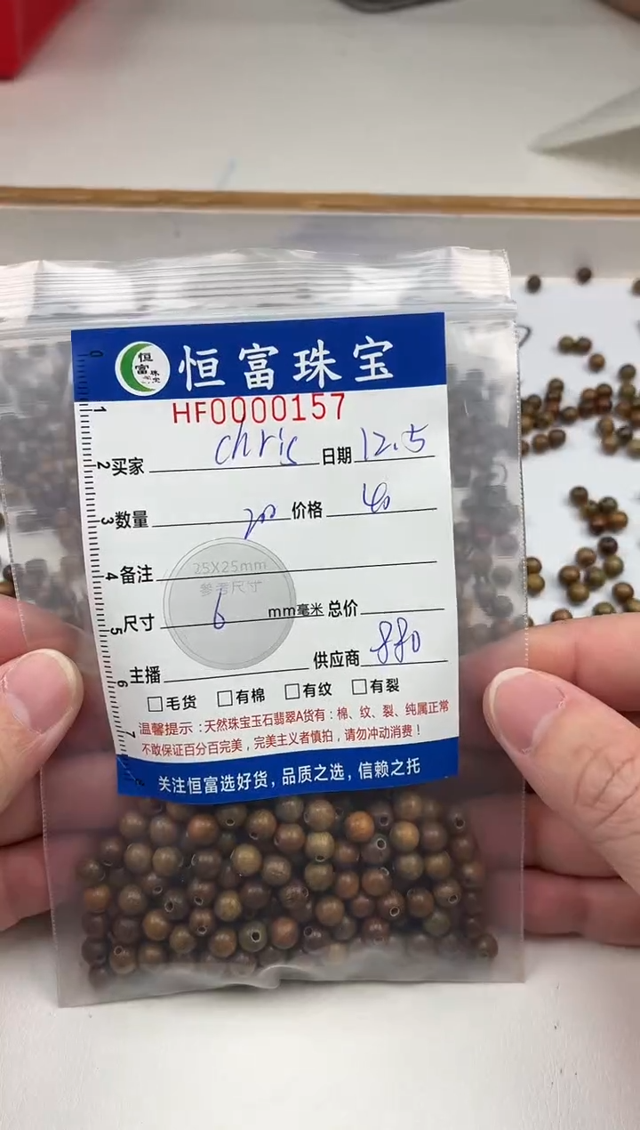 维腊木（绿檀）其他c****s散珠卡6mm毫米左右157