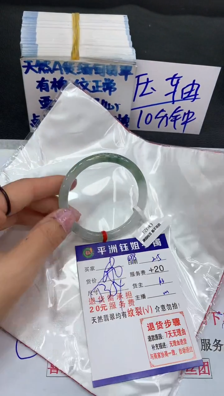 【闪购商品】翡翠手镯未镶嵌1111111111