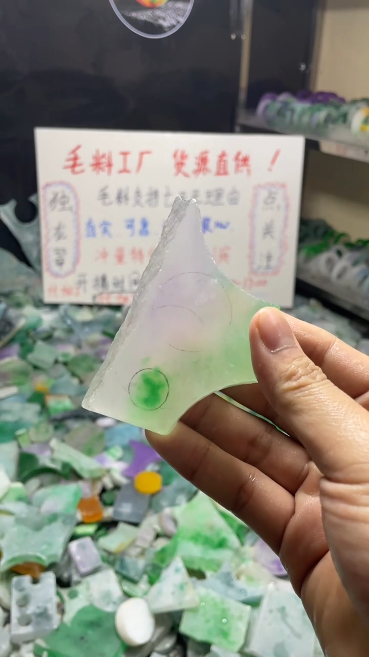 玉冰飘花边角毛坯