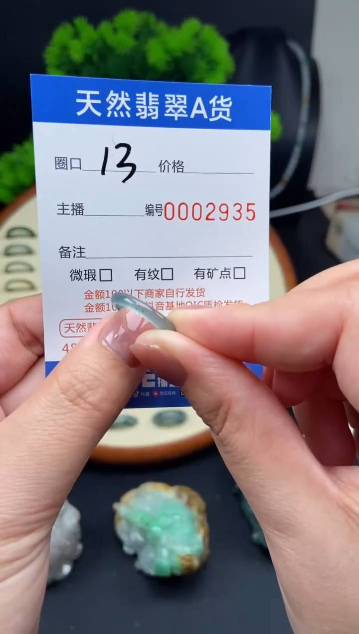 【闪购商品】翡翠戒指未镶嵌戒圈