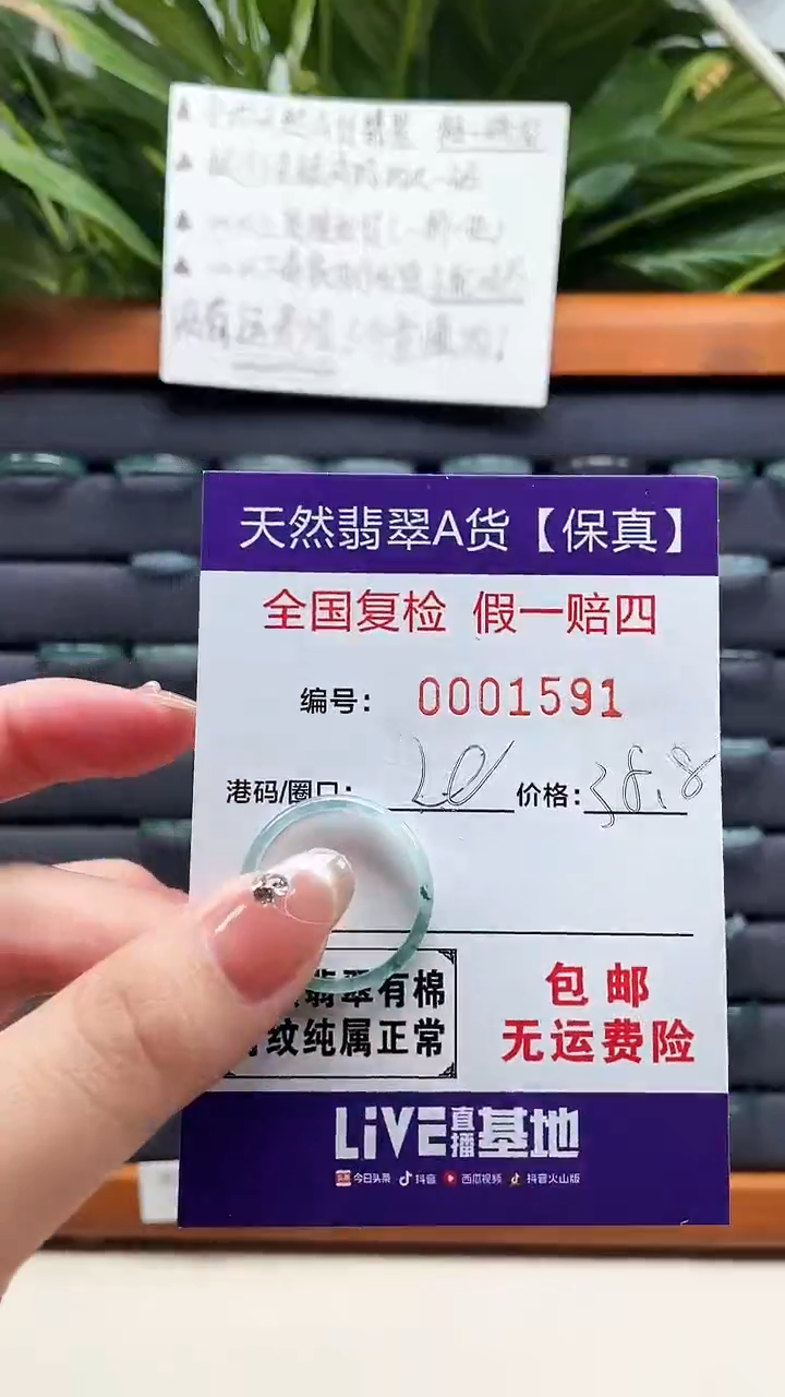 【闪购商品】翡翠戒指未镶嵌天然翡翠A货戒圈1591