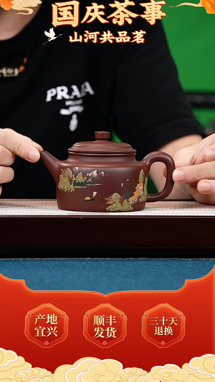 茶壶紫砂底槽清 剑流德钟 厚德载物