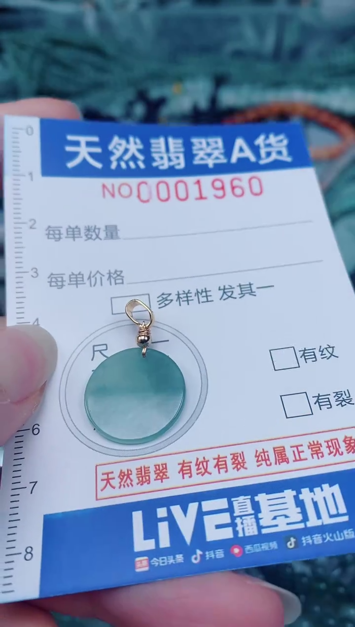 颈饰未镶嵌翡翠00001960