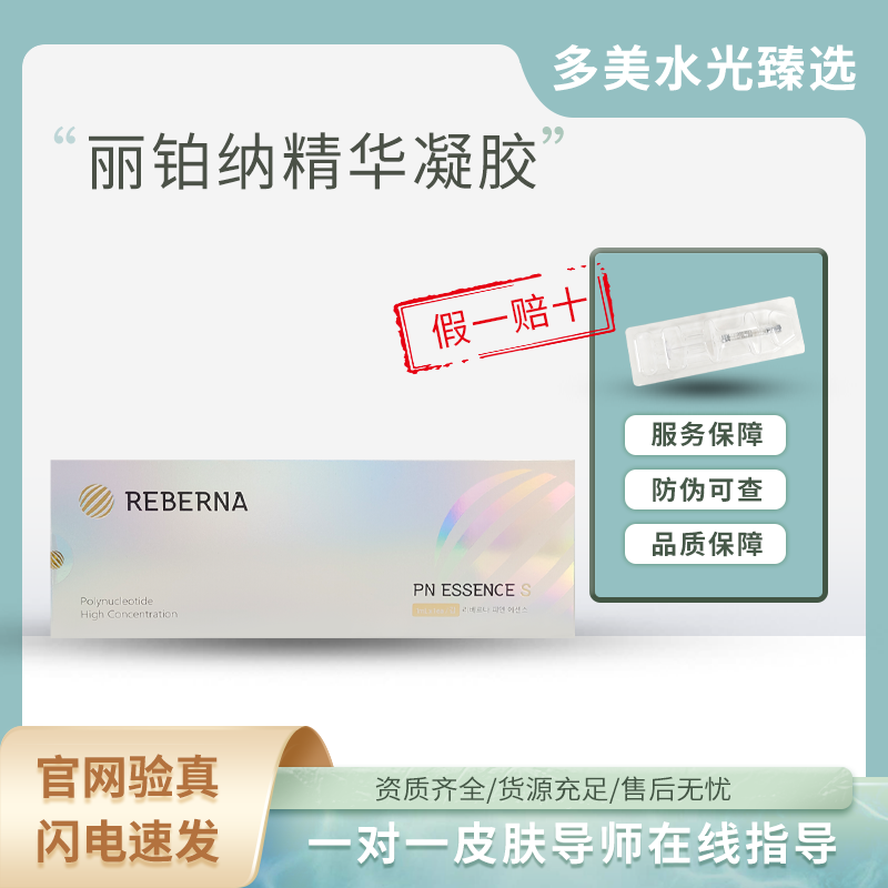 =丽铂纳=眼周银盒-韩国原装进口-1ml*1支/盒