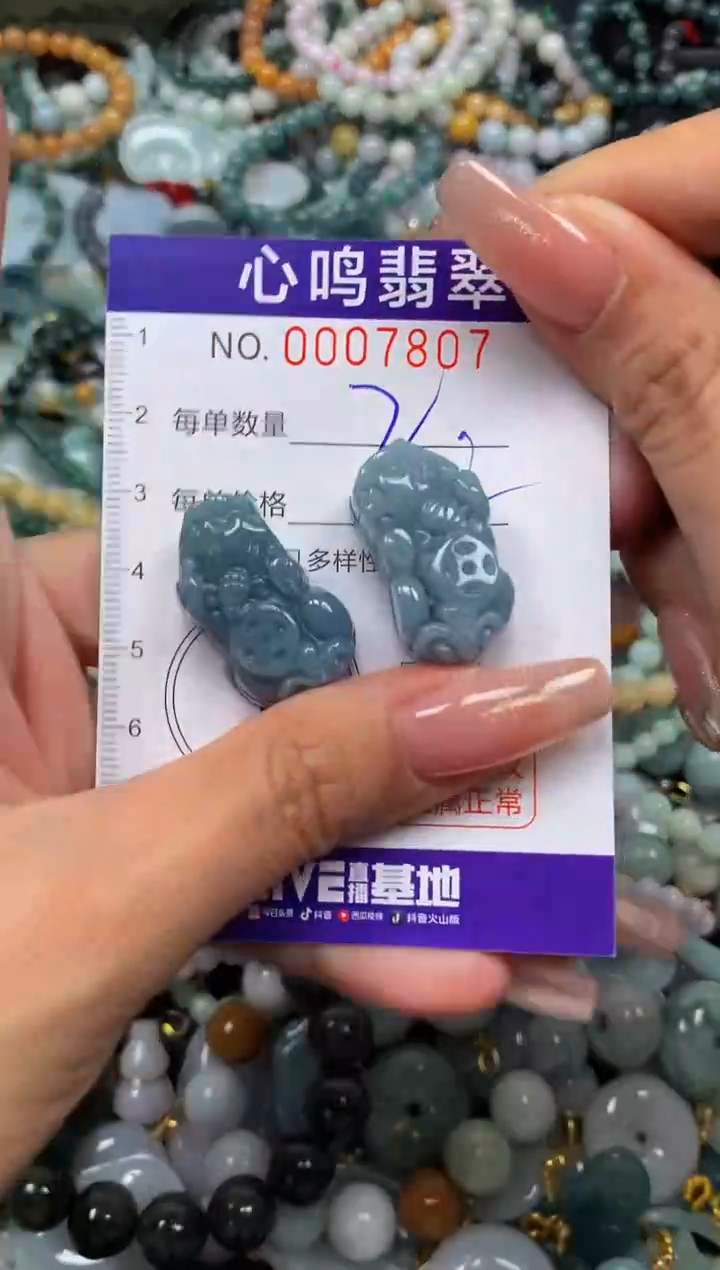 翡翠未镶嵌颈饰闪购007807
