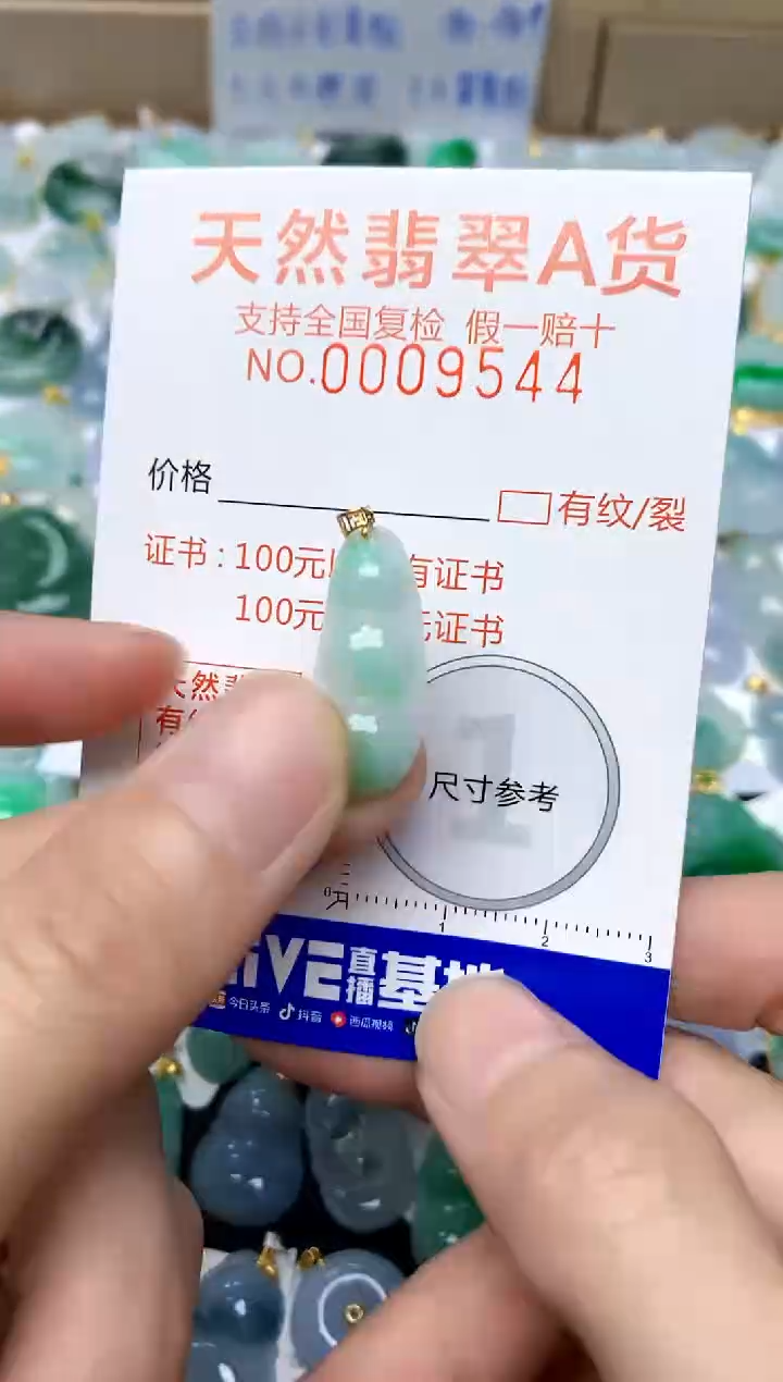 【闪购商品】翡翠颈饰18K金镶嵌109天然A货翡翠