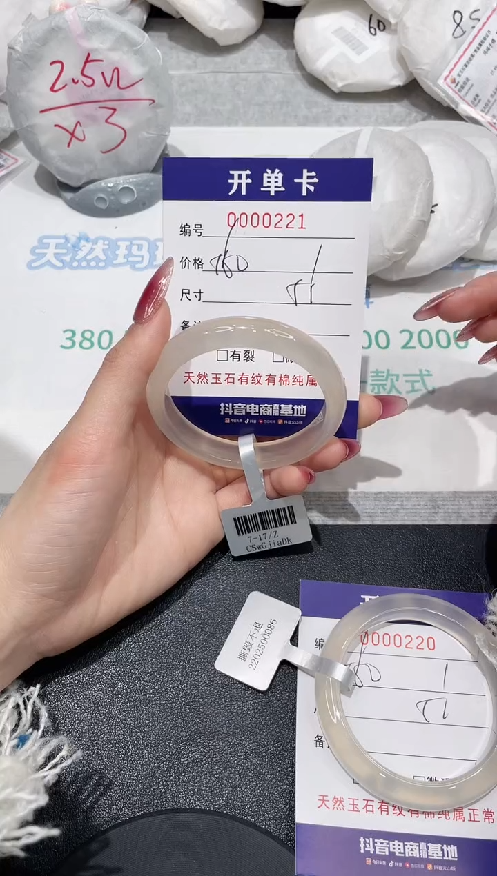 【闪购商品】玛瑙/玉髓手镯未镶嵌221