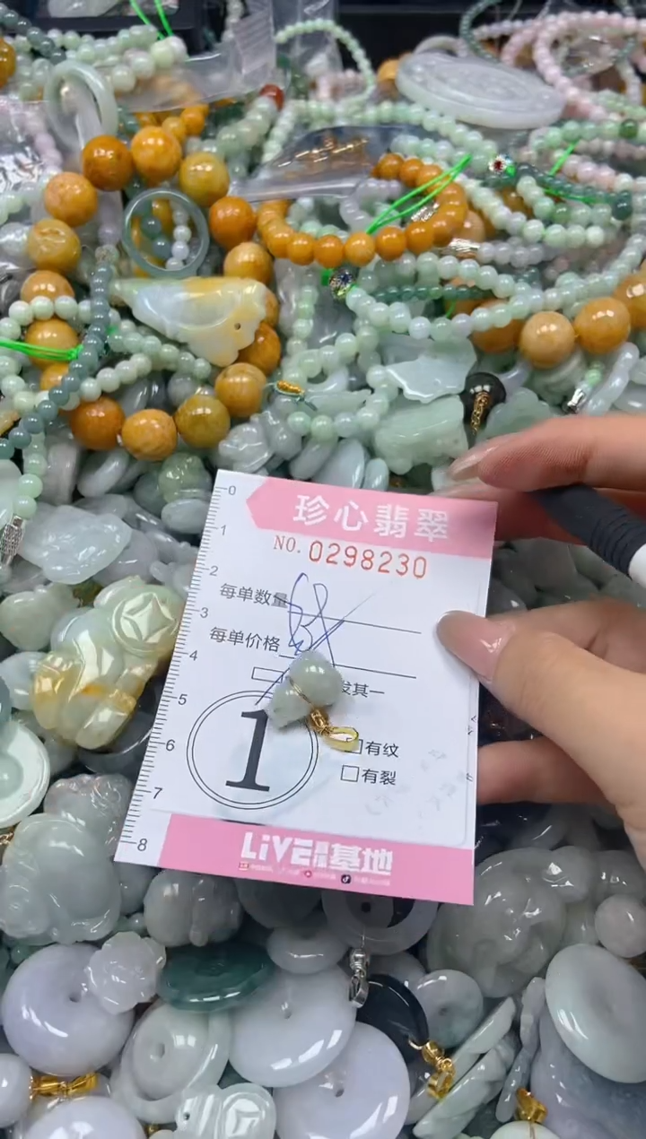 翡翠未镶嵌颈饰闪购0298230