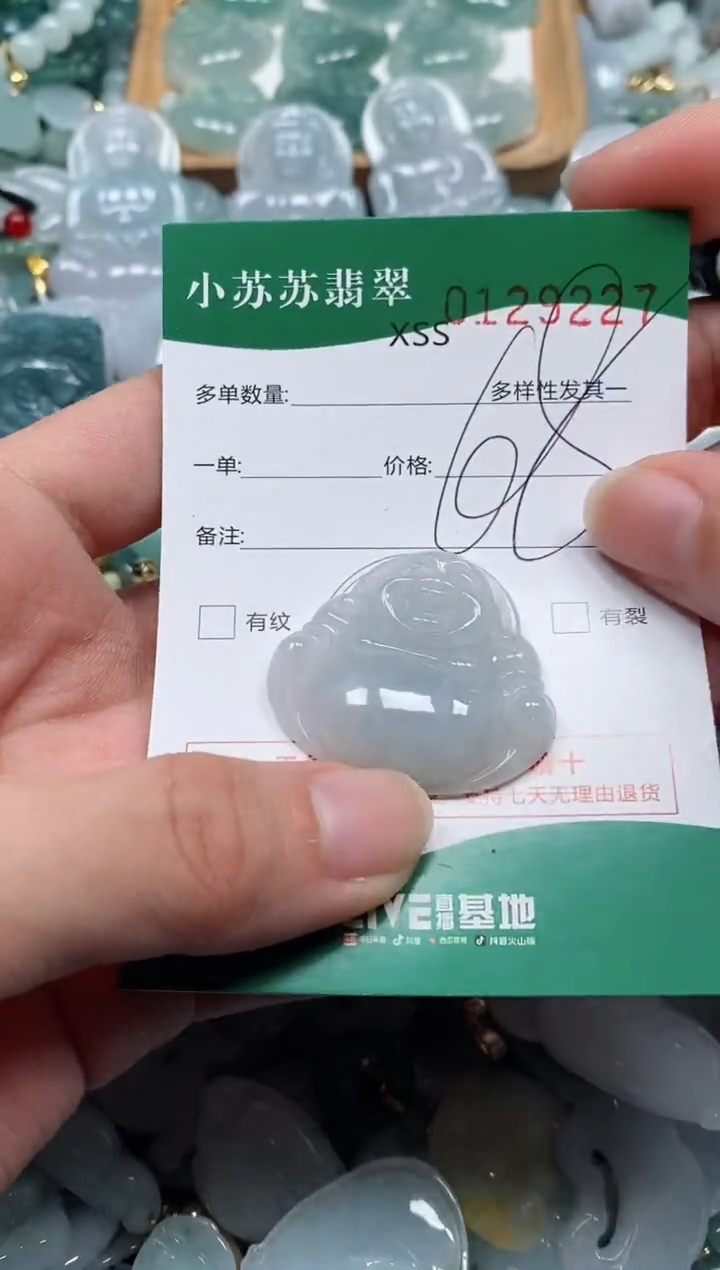 【闪购商品】翡翠颈饰未镶嵌闪购商品0129227