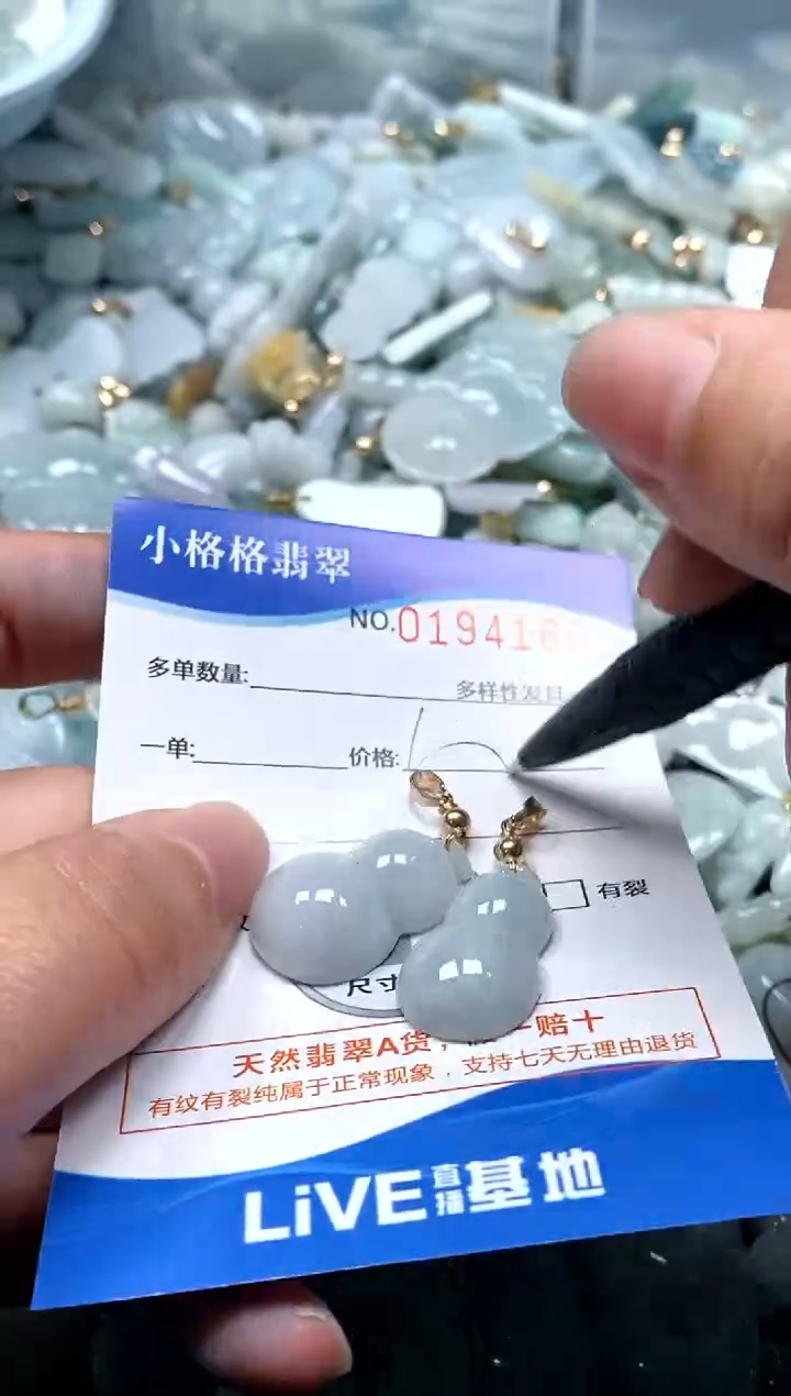 【闪购商品】翡翠颈饰未镶嵌闪购商品0194166