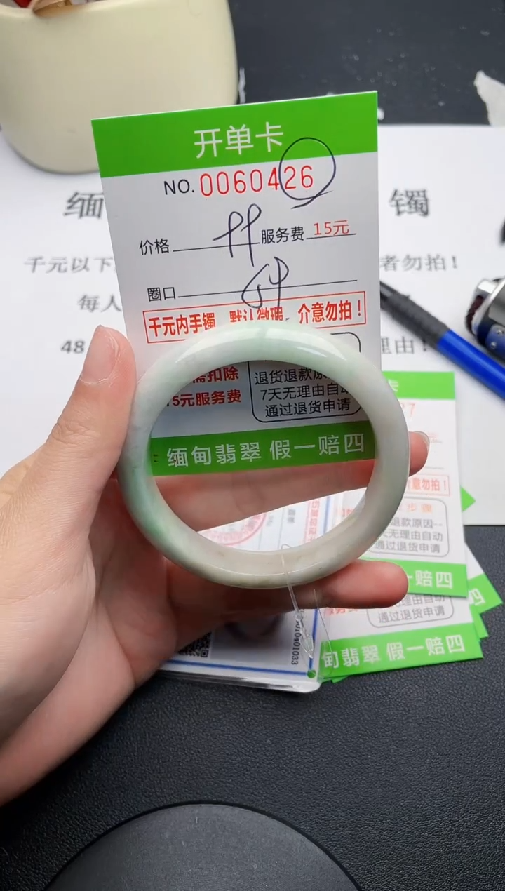 【闪购商品】翡翠手镯未镶嵌26天然缅甸A货