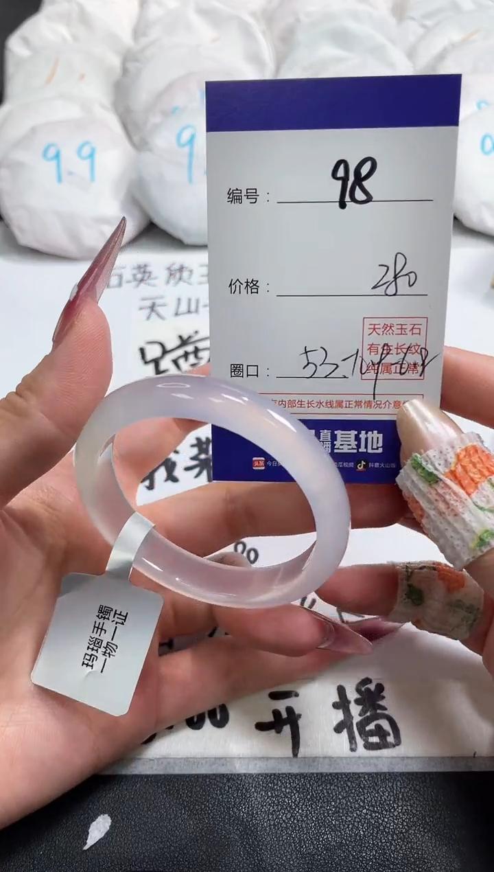 【闪购商品】玛瑙/玉髓手镯未镶嵌98
