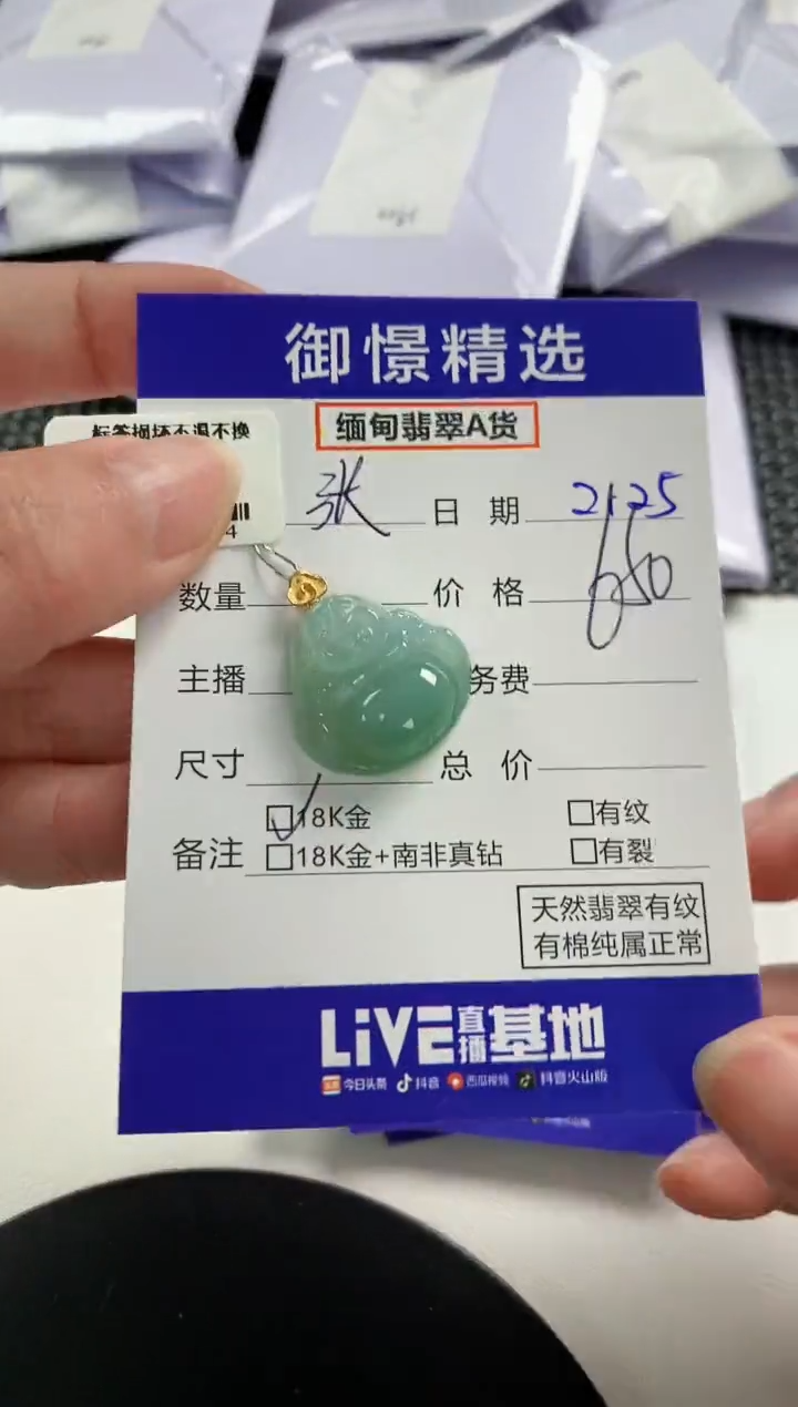 【闪购商品】翡翠颈饰18K金镶嵌89         