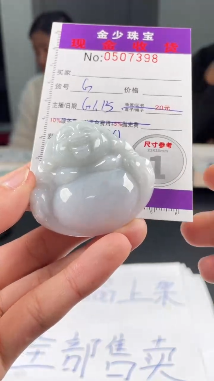 【闪购商品】定制翡翠未镶嵌毛货定制