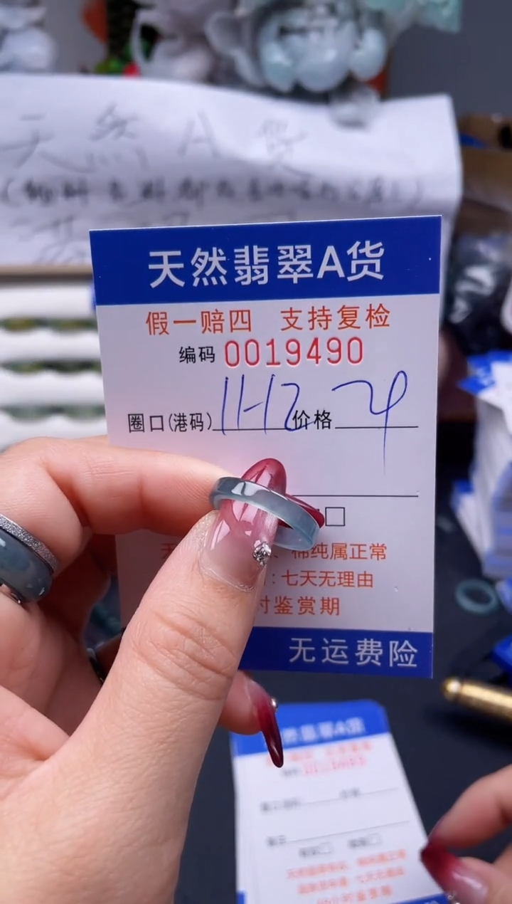 【闪购商品】翡翠戒指未镶嵌11-2*19490..