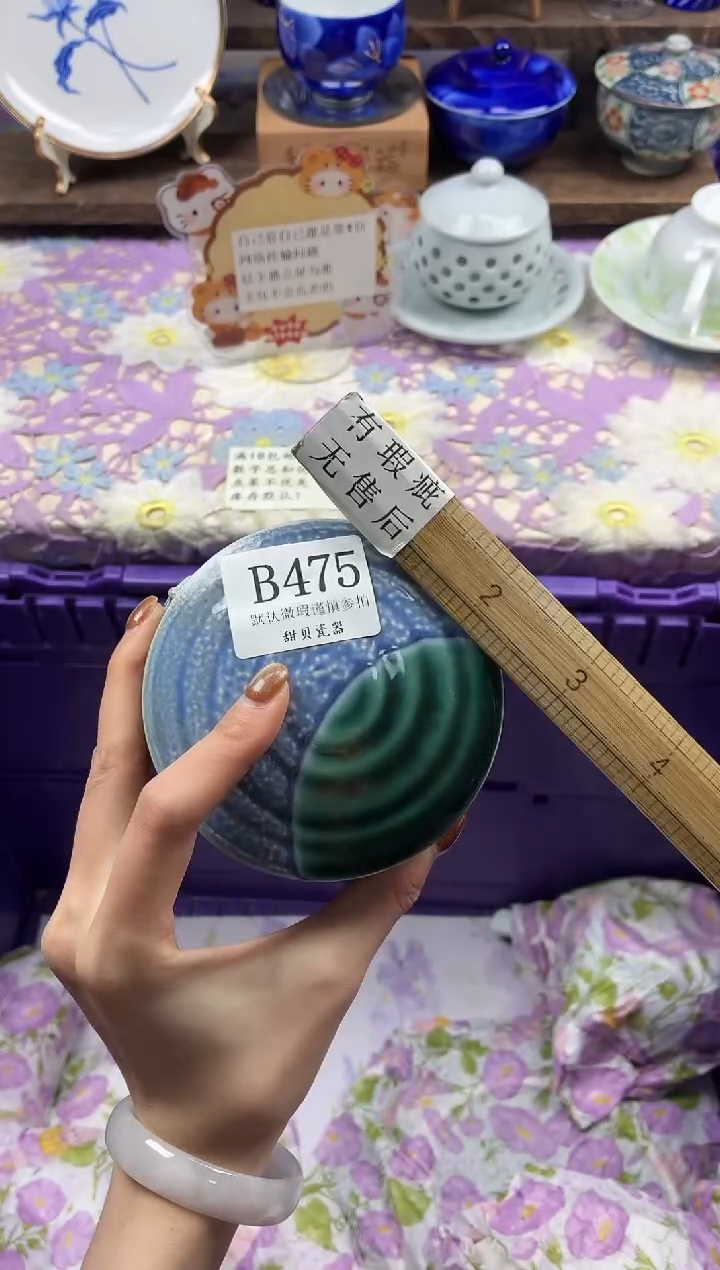 瓷片?                B475