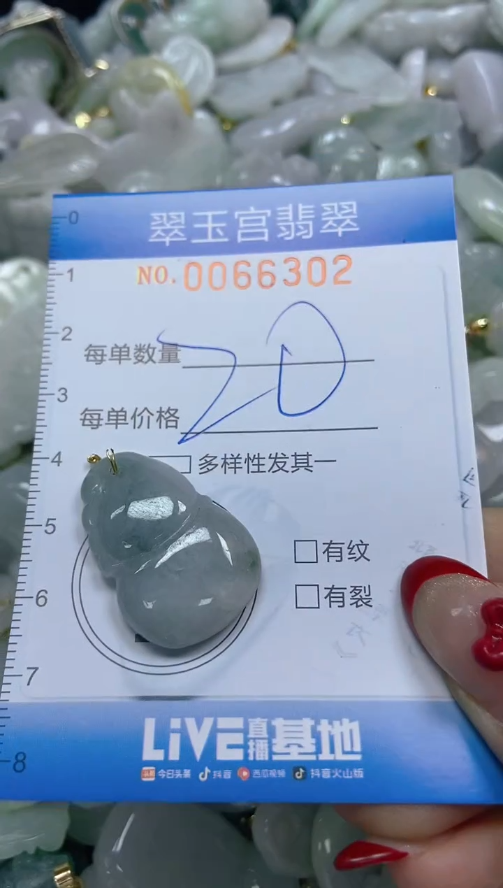 【闪购商品】翡翠颈饰未镶嵌闪购0066302