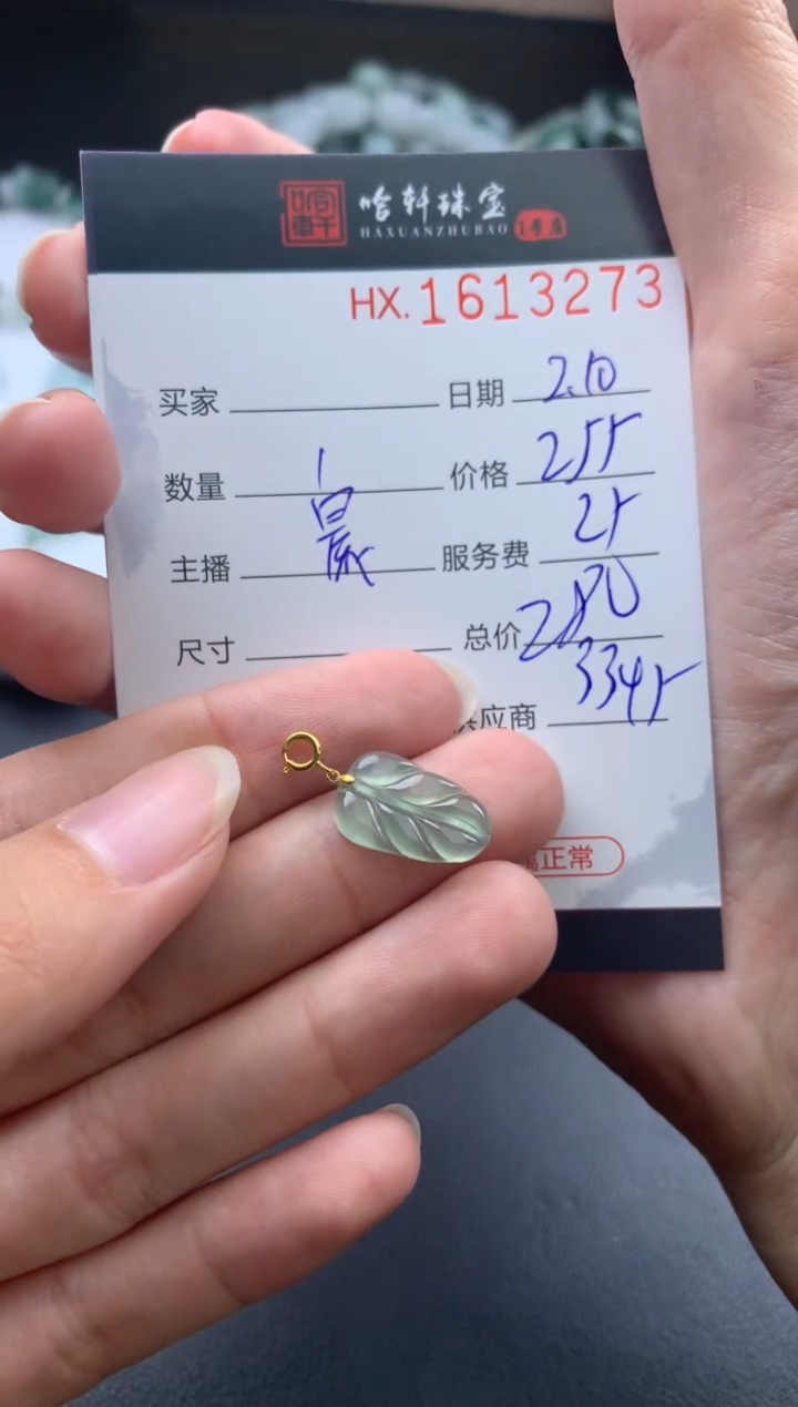 【闪购商品】翡翠挂件未镶嵌哈轩 挂件1