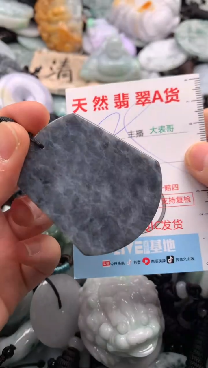 【闪购商品】翡翠吊坠(不含链)未镶嵌1