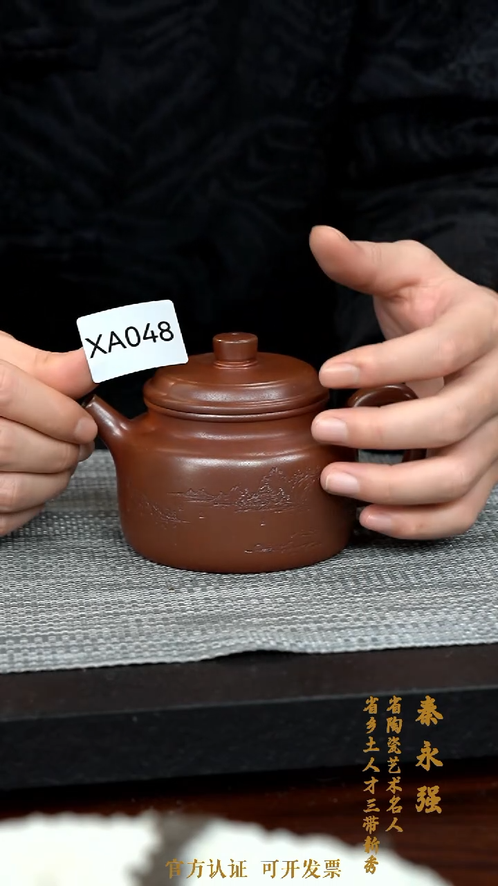【闪购商品】紫砂茶壶XA048-0127QYQ