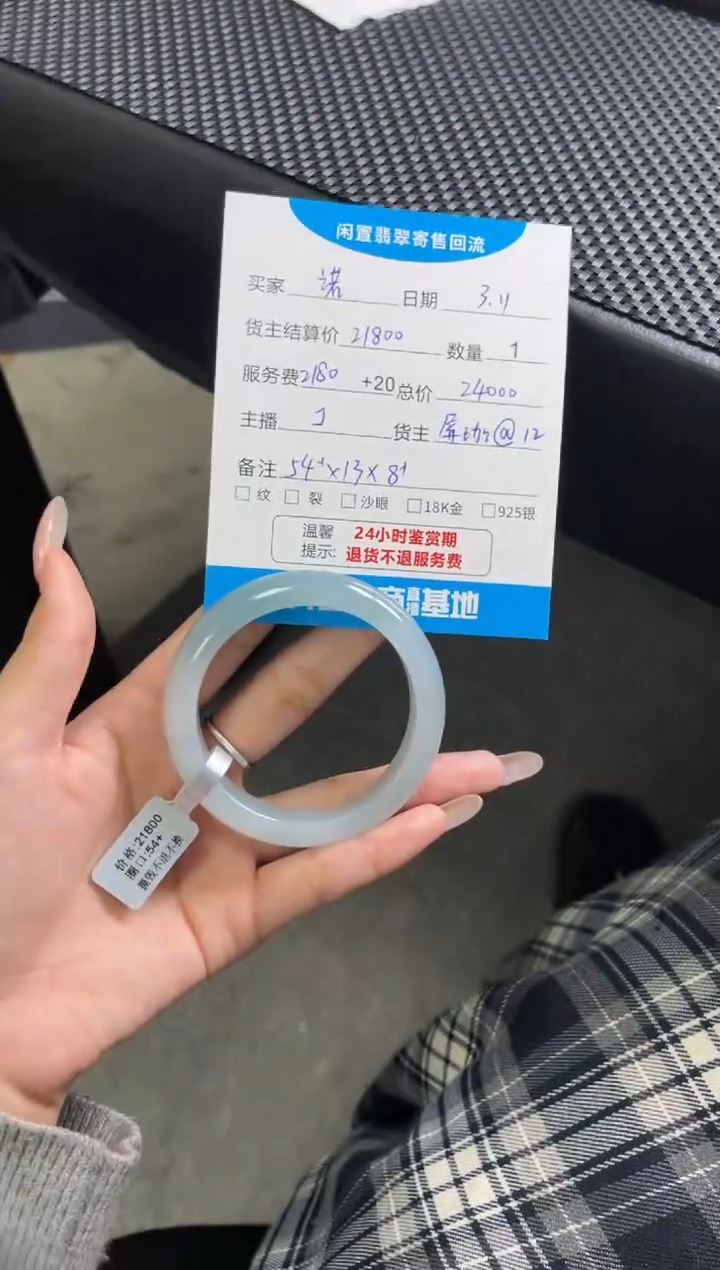 【闪购商品】翡翠手镯未镶嵌手镯