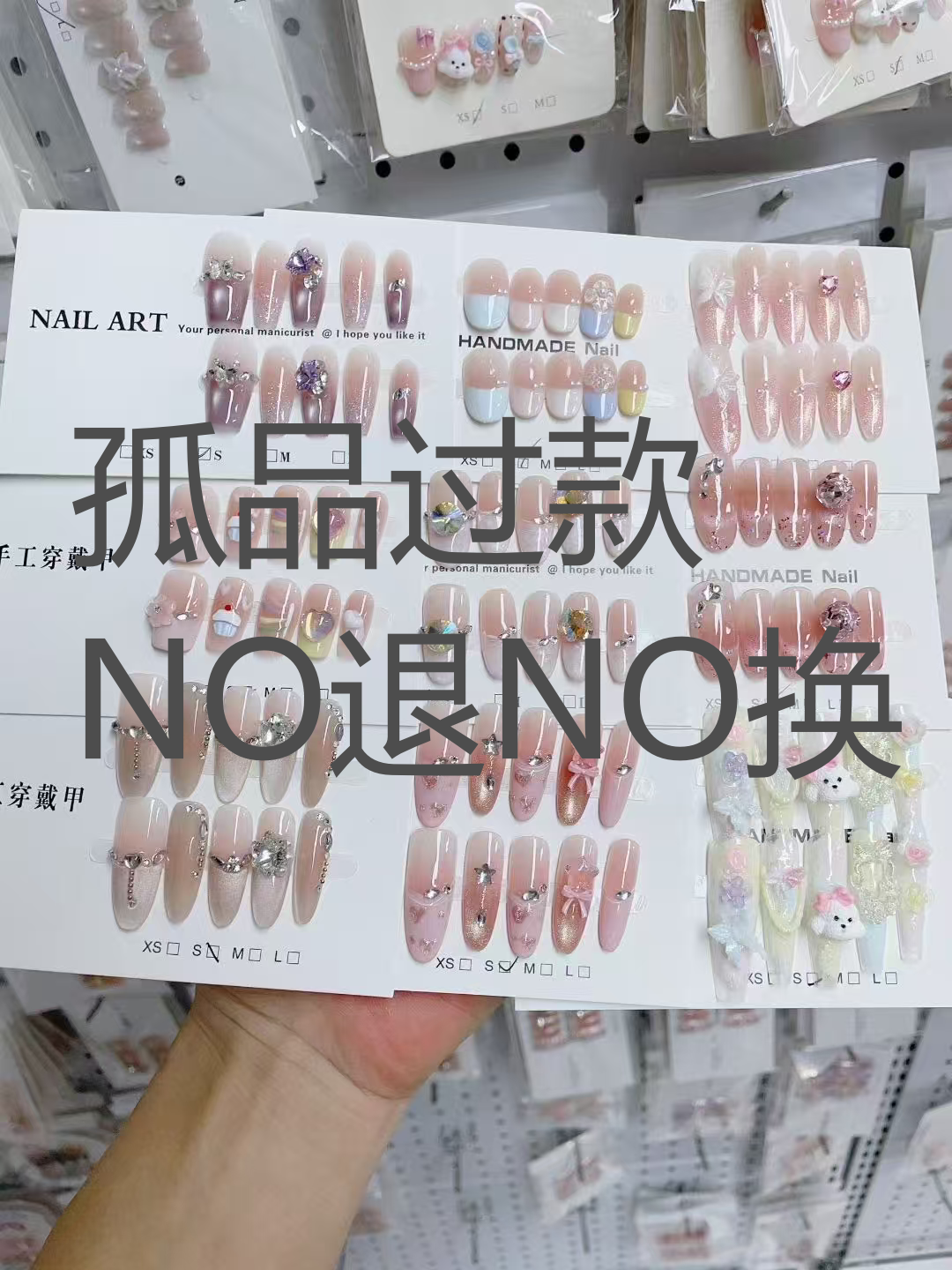 【孤品穿戴甲】两单飞~下单备注编码
