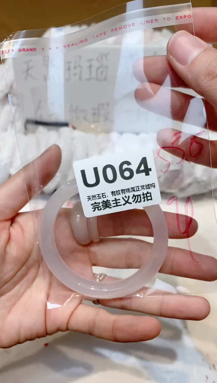 手镯玛瑙/玉髓未镶嵌55