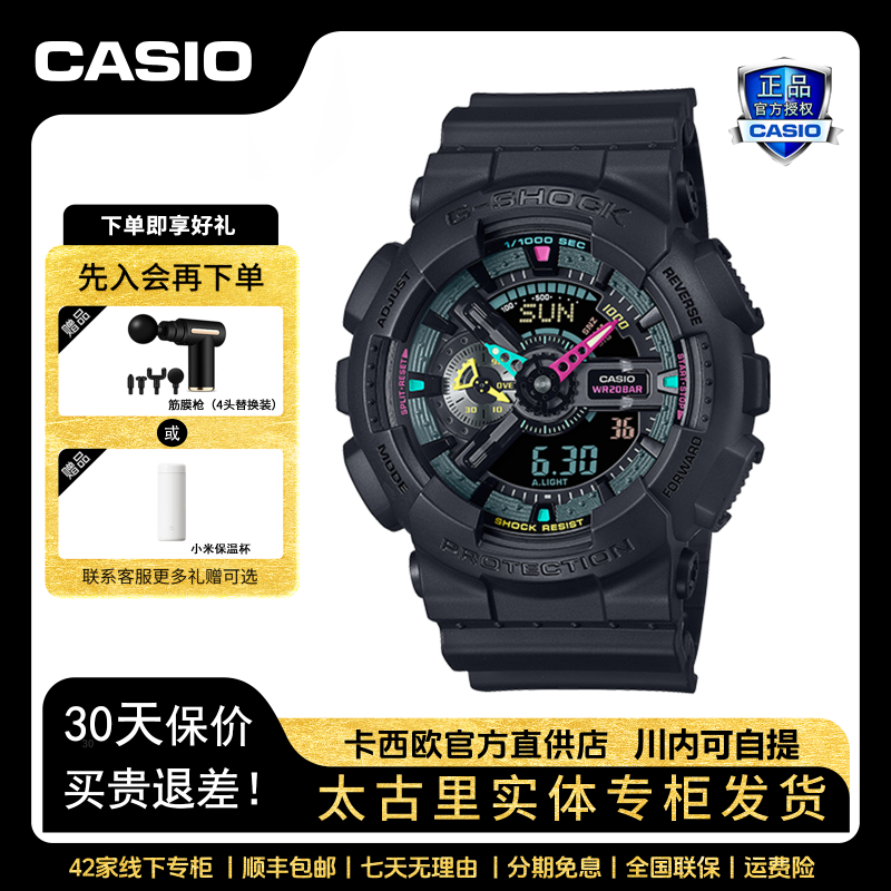 Casio/卡西欧冰蓝盘男女情侣黑金彩色表盘运动防水人气送礼GA-110