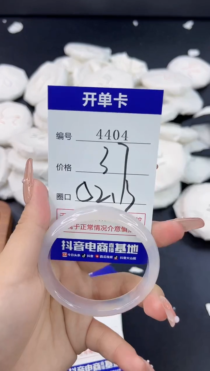 【闪购商品】玛瑙/玉髓手镯合金4404