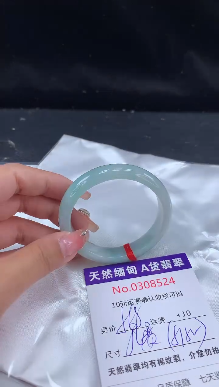 【闪购商品】翡翠手镯（贵妃镯）未镶嵌有纹，完美者勿拍