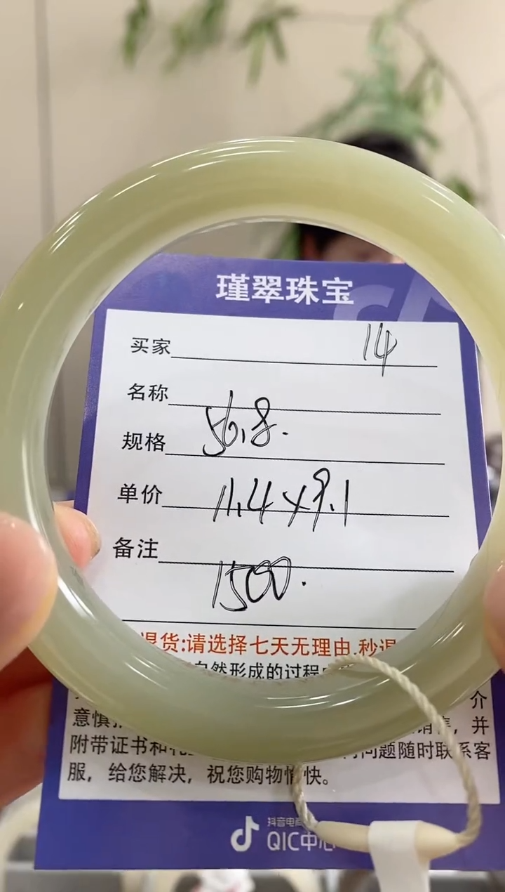 【闪购商品】和田玉手镯未镶嵌14微色差
