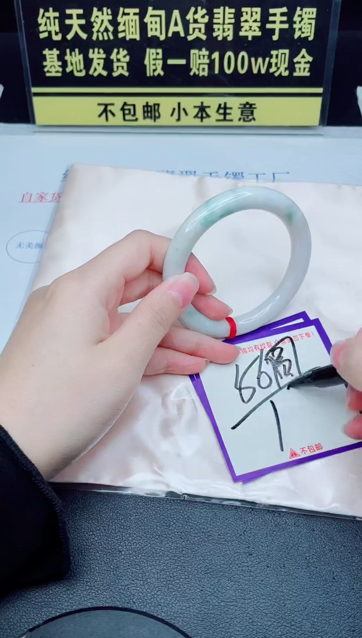未镶嵌手镯翡翠我
