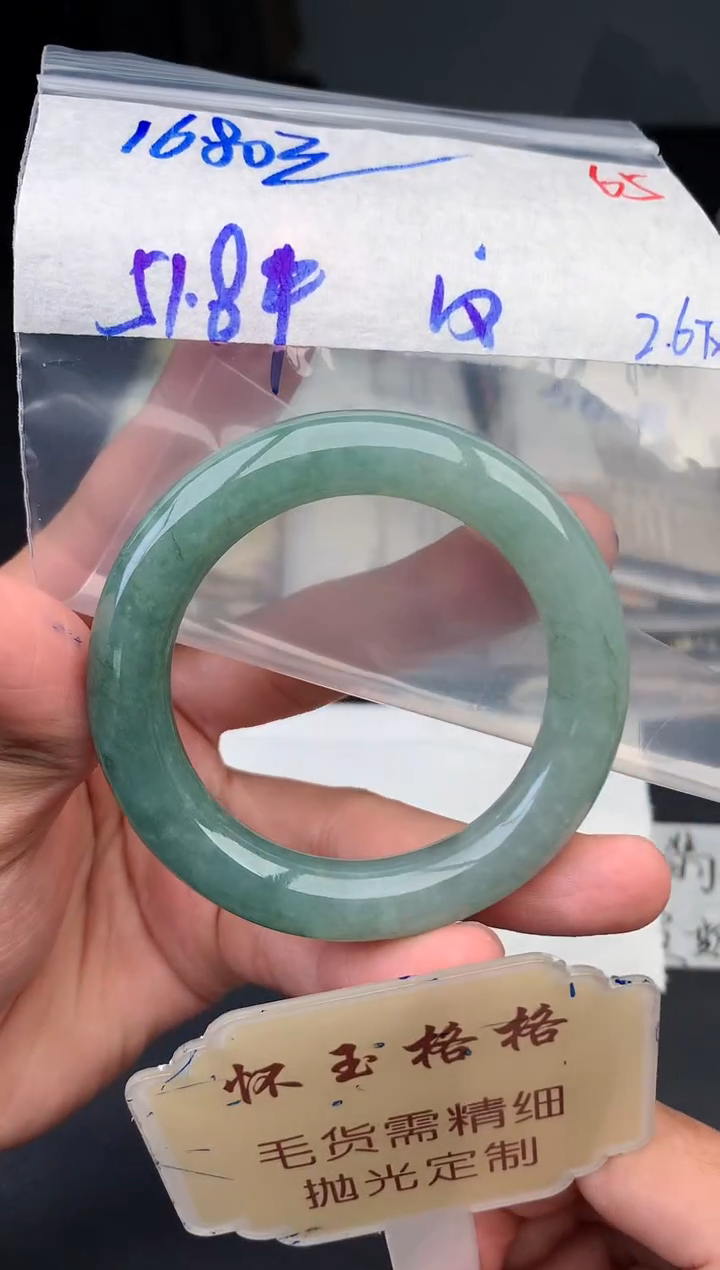 【闪购商品】定制翡翠未镶嵌毛货需精细抛光+65手镯1件+1680