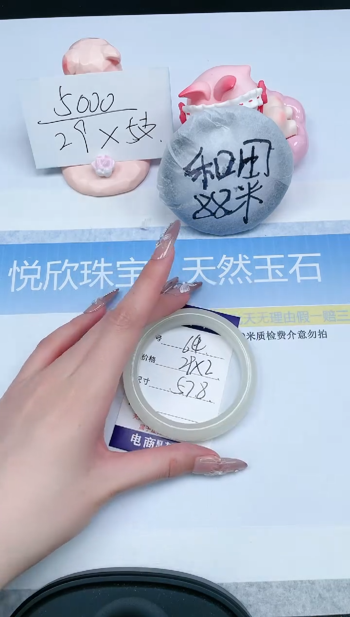 【闪购商品】石英质玉手镯未镶嵌64-57.8