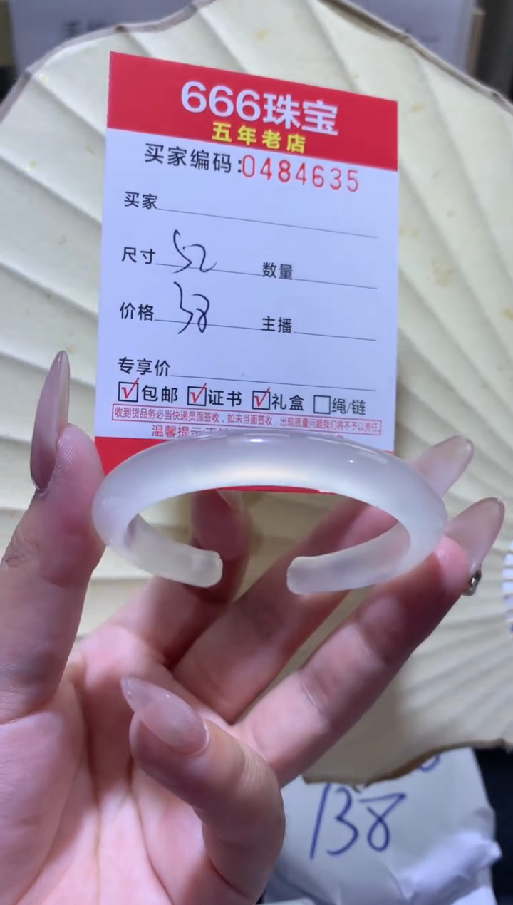 【闪购商品】玛瑙/玉髓手镯未镶嵌0484635