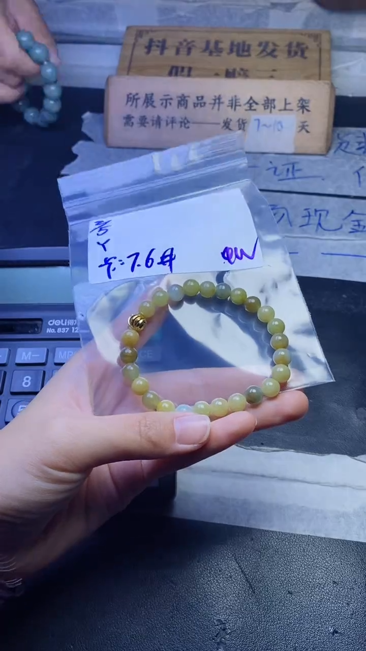 【闪购商品】定制翡翠未镶嵌珠串