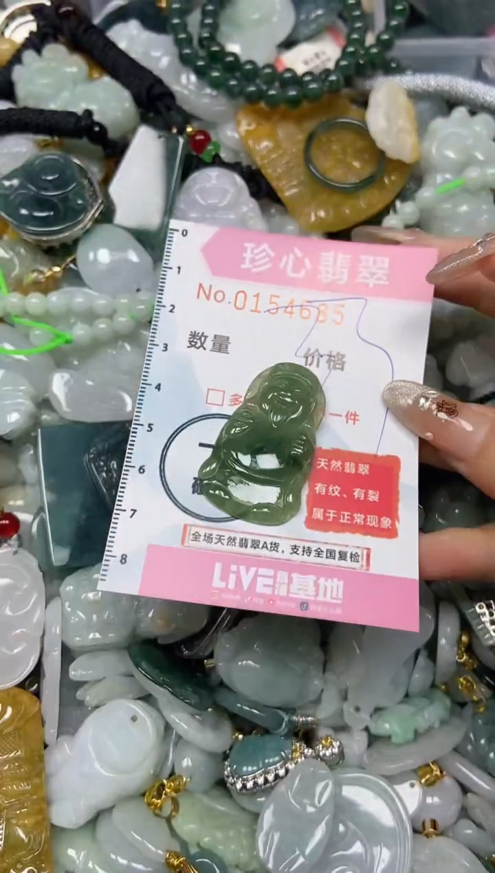 【闪购商品】翡翠颈饰未镶嵌闪购0154685