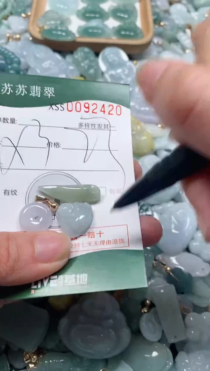 【闪购商品】翡翠颈饰未镶嵌闪购商品0092420