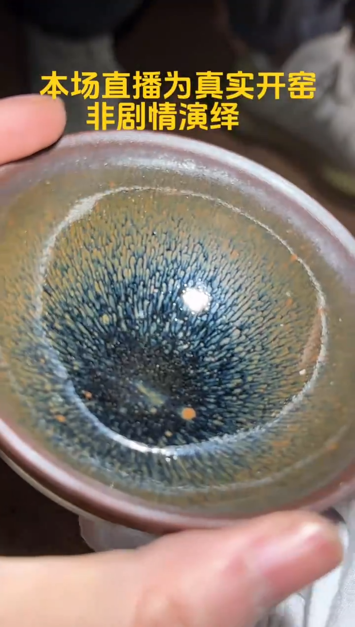 茶盏建窑建盏乌泥窑  12