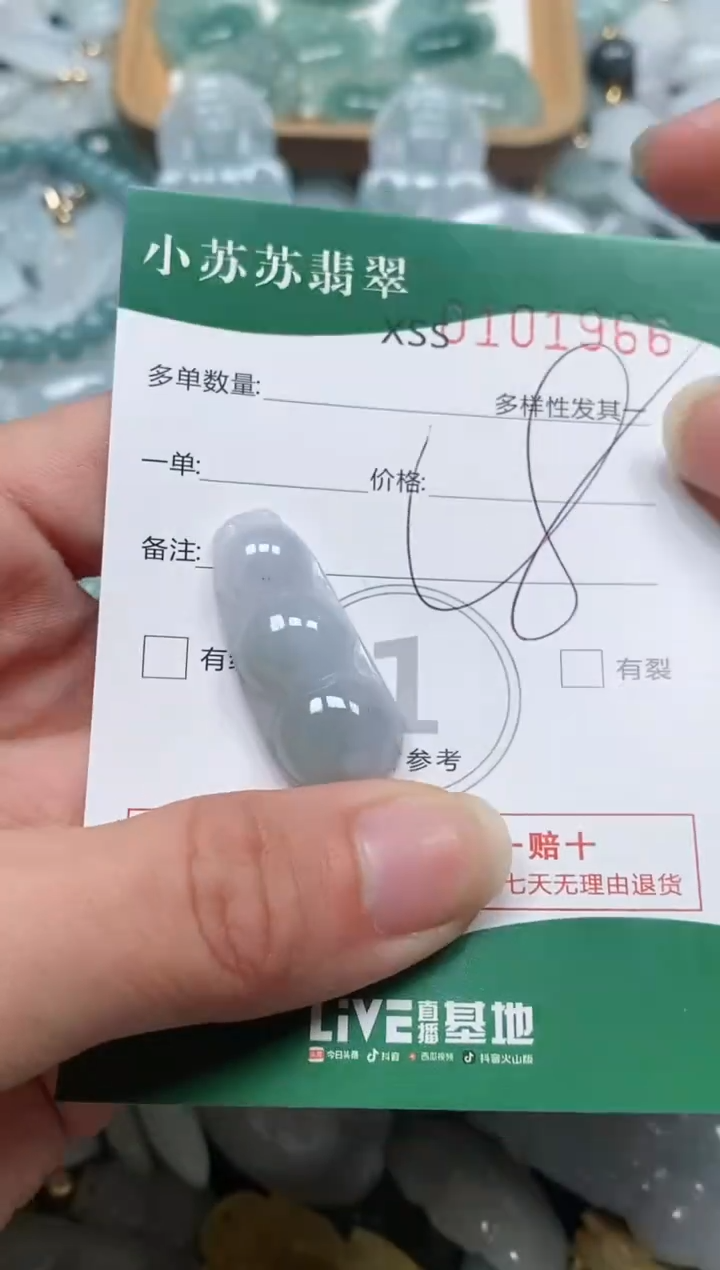 【闪购商品】翡翠颈饰未镶嵌闪购商品0101966