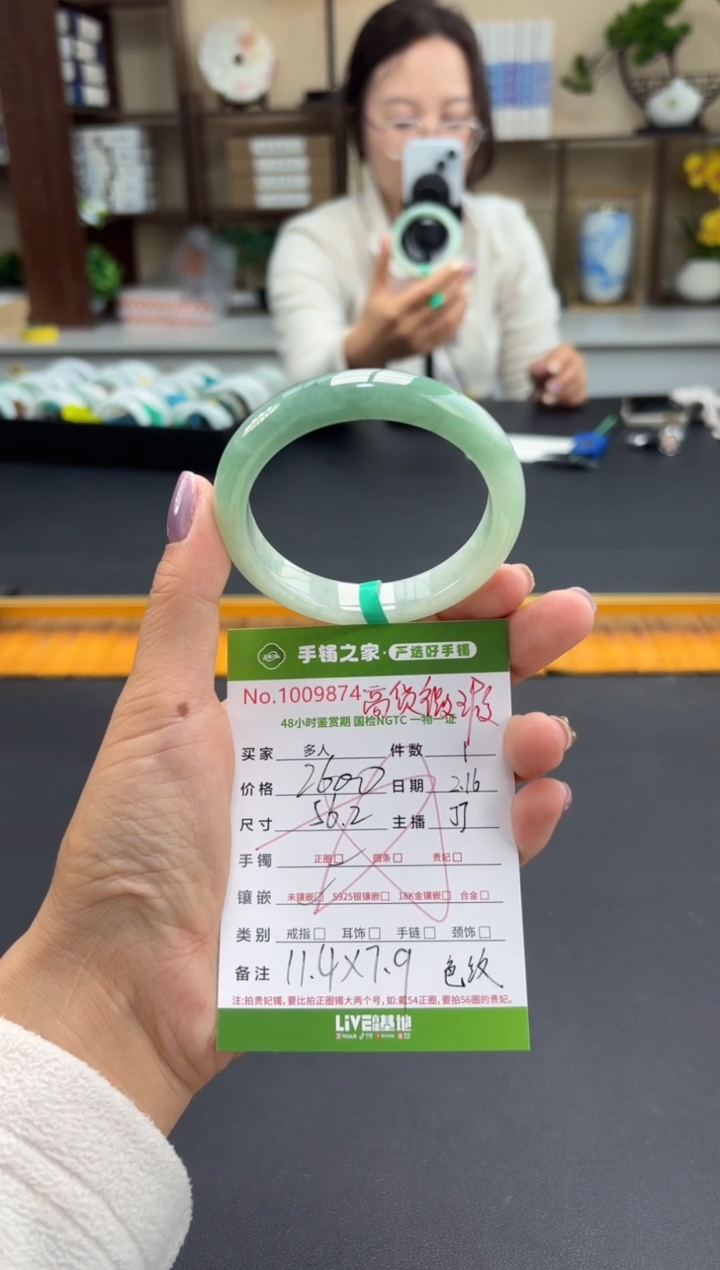 【闪购商品】翡翠手镯未镶嵌多人