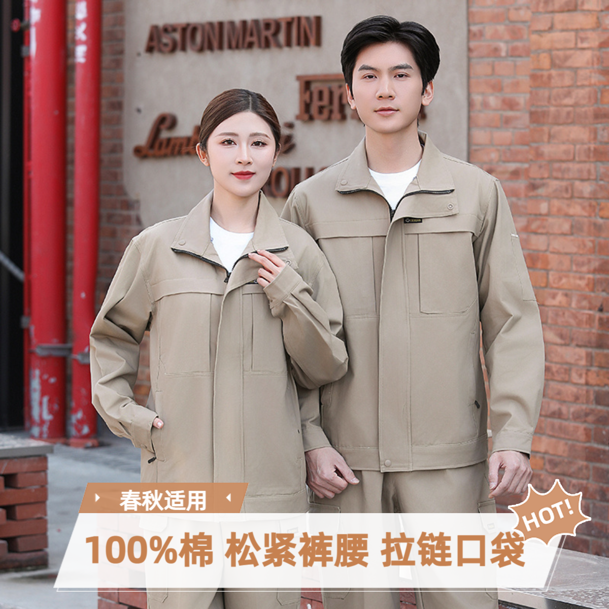 纯棉工作服套装男士春秋隐藏拉链口袋松紧裤腰工厂车间劳保服定制