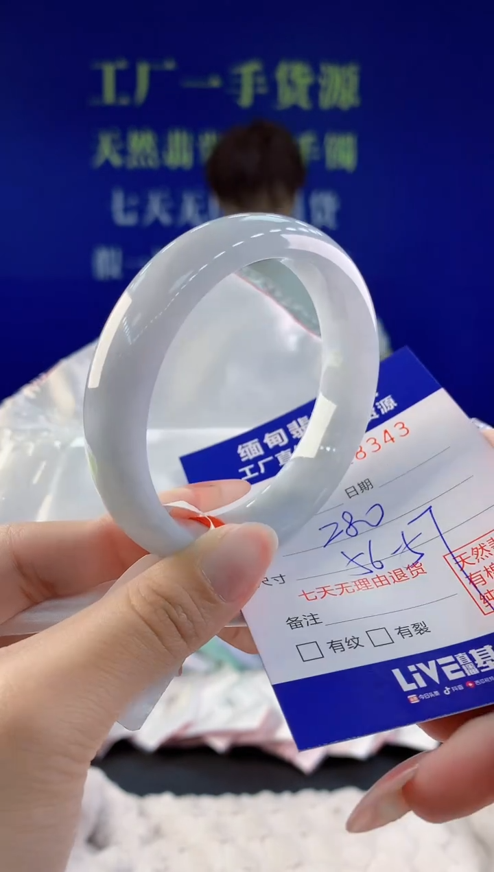 【闪购商品】翡翠手镯未镶嵌43天然A货翡翠