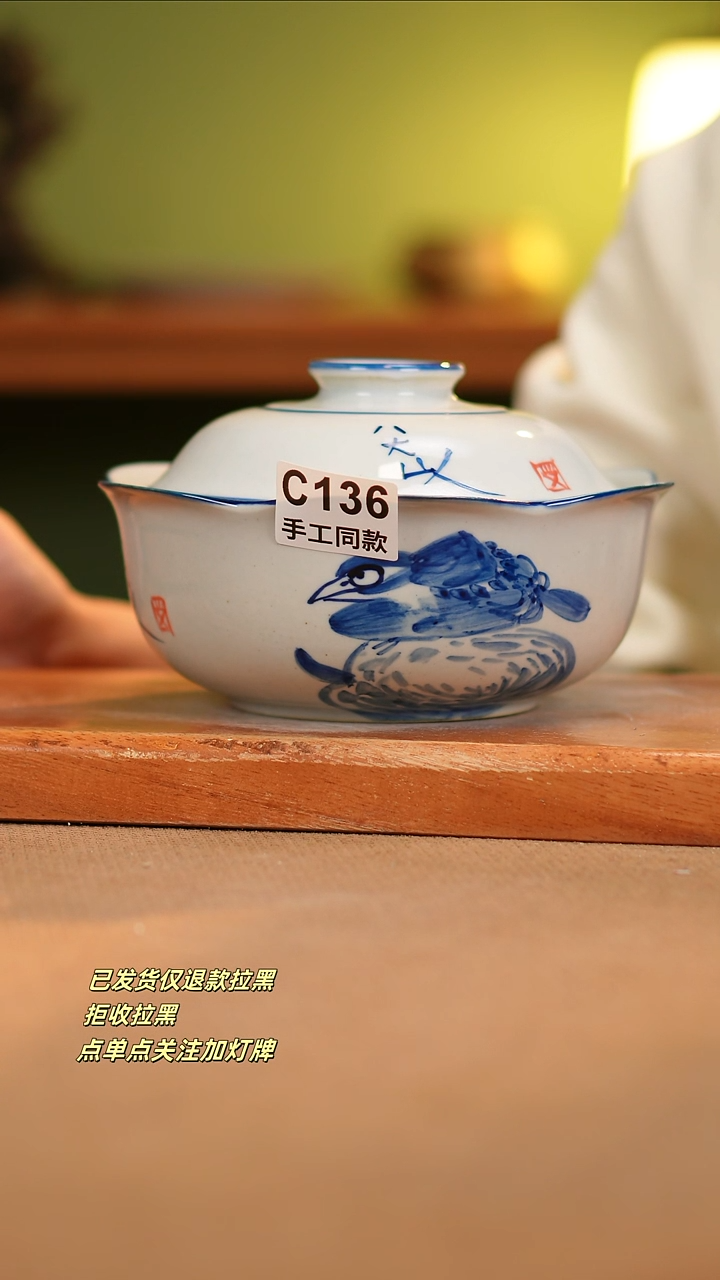 【闪购商品】瓷片C136窑林瓷业瓷器