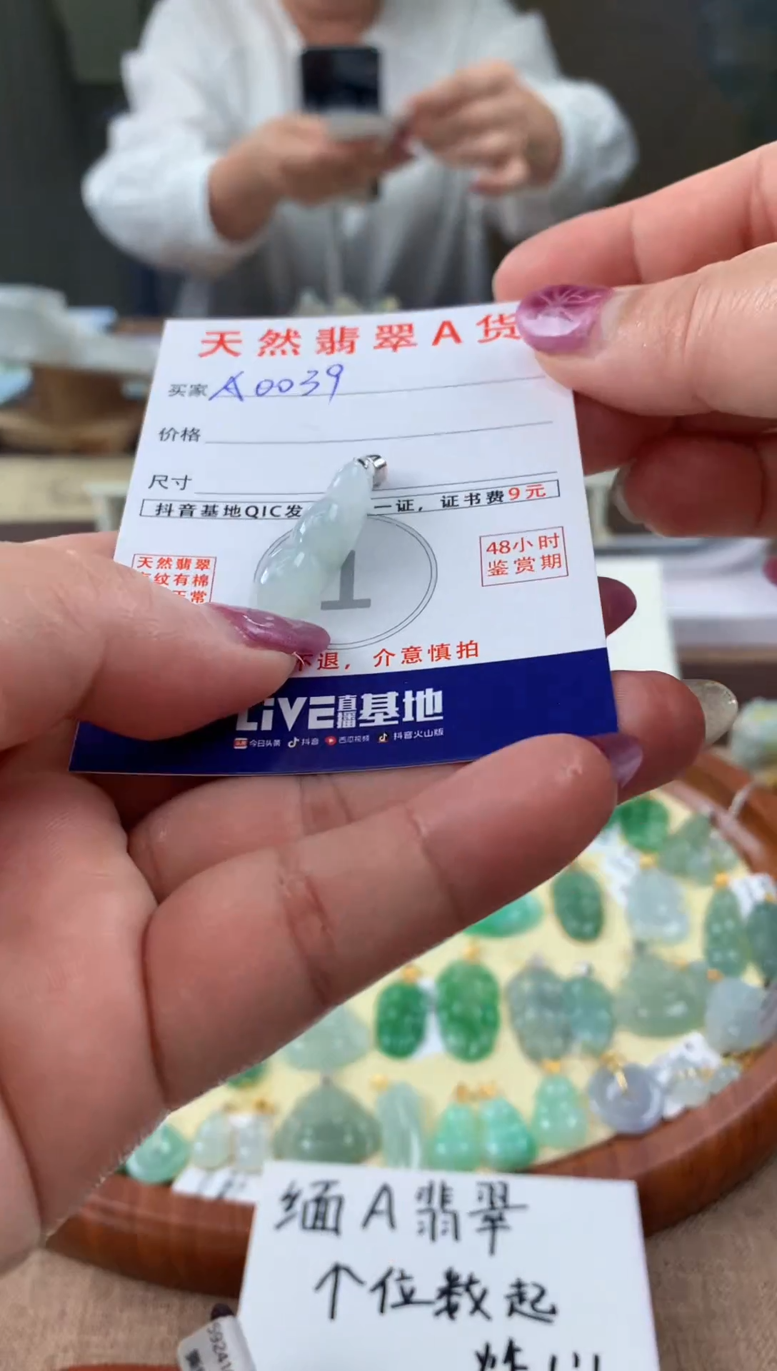 翡翠未镶嵌颈饰 天然A货翡翠挂件