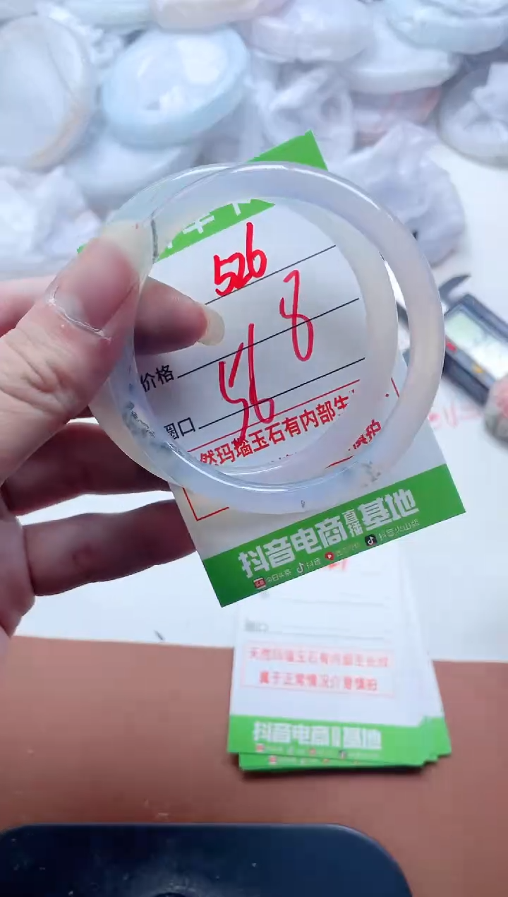 玛瑙/玉髓手镯未镶嵌526