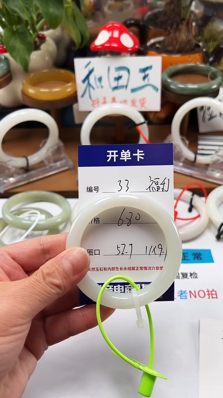 未镶嵌手镯和田玉香****ǚ33/圈口52.7