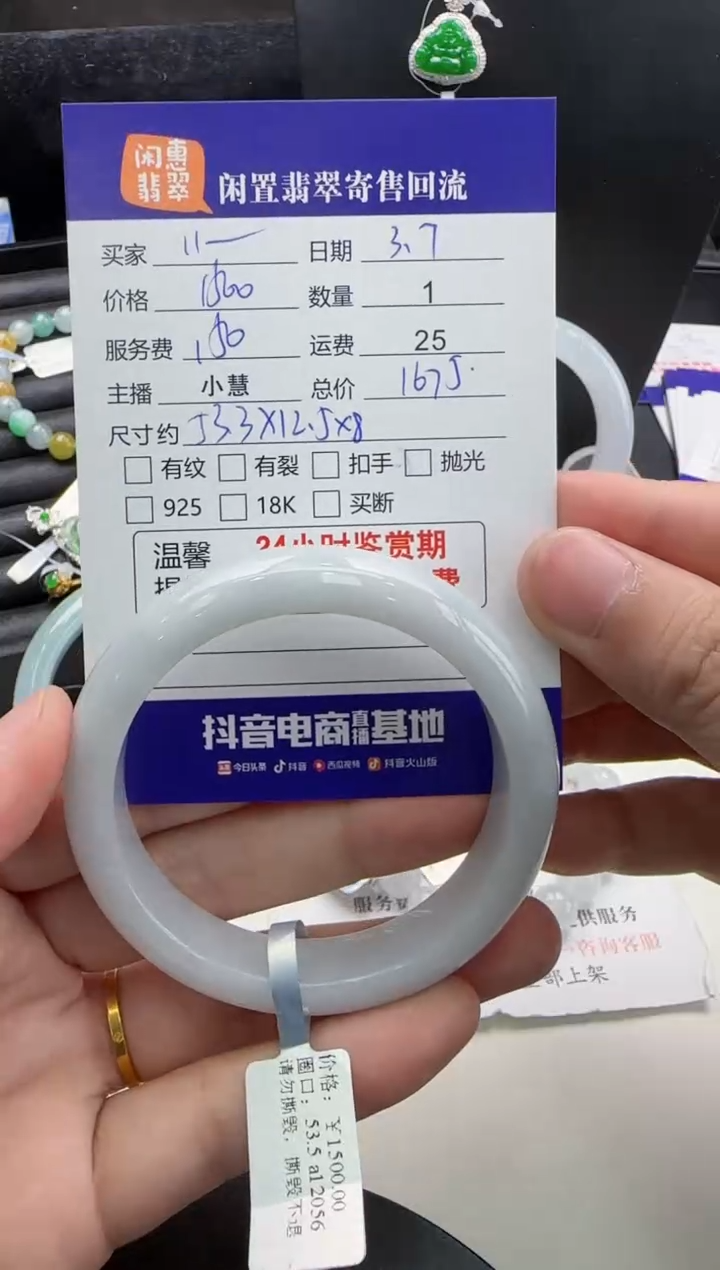 【闪购商品】翡翠手镯未镶嵌翡翠手镯