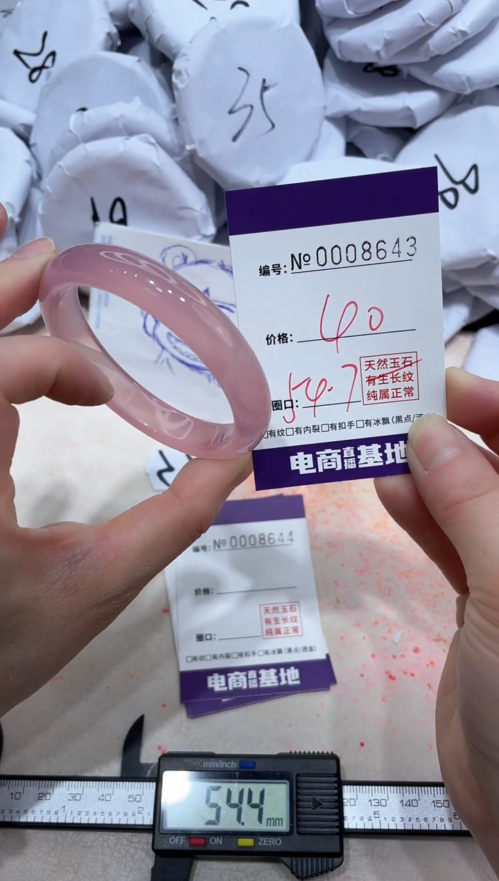 【闪购商品】玛瑙/玉髓手镯未镶嵌8643